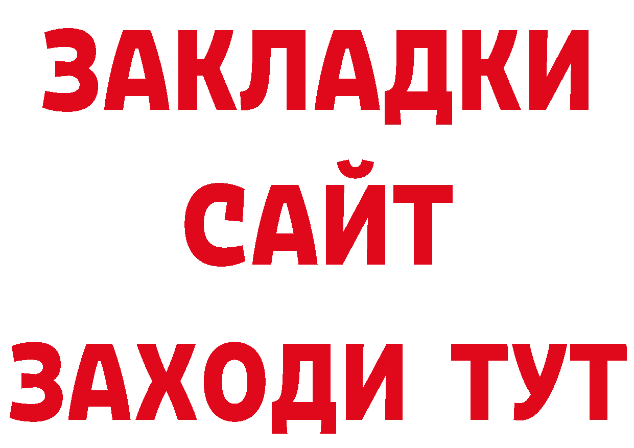 Дистиллят ТГК жижа маркетплейс дарк нет гидра Алушта