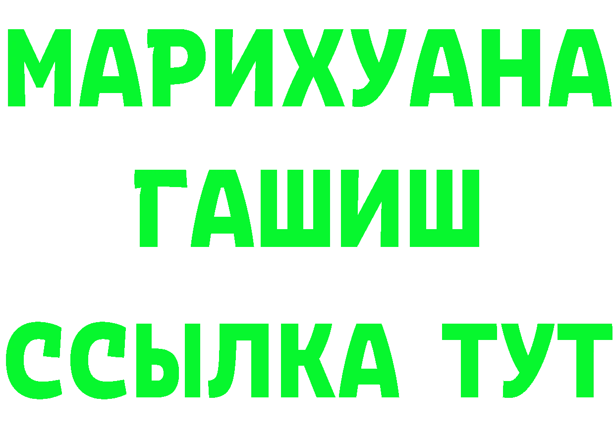 БУТИРАТ бутик вход маркетплейс гидра Алушта