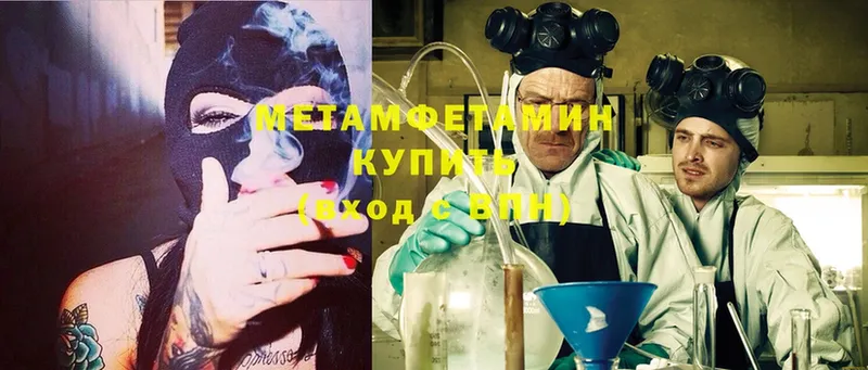 Метамфетамин Methamphetamine  Алушта 