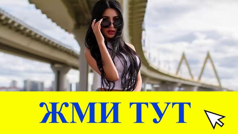 Купить наркотики в Алуште